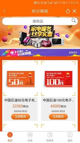 中油员工宝手机版截图2