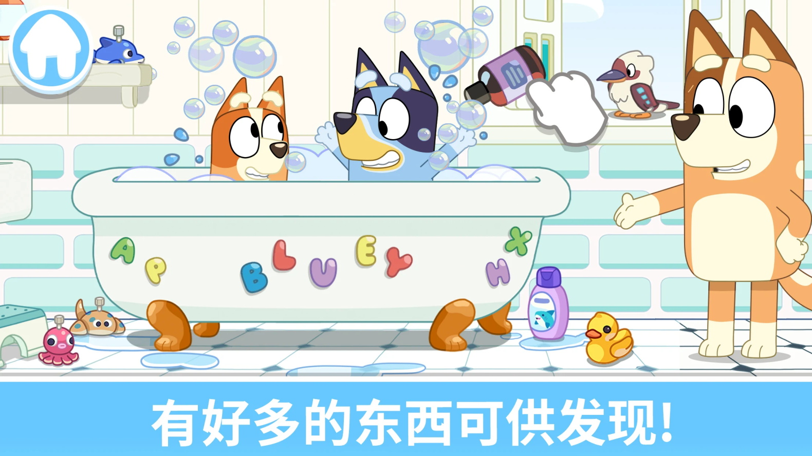 布鲁伊一起吧截图1