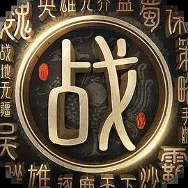 战地无疆手机版