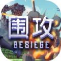 Besiege