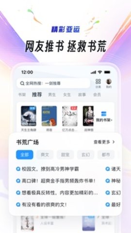 UC Browser(uc下一页app)截图1