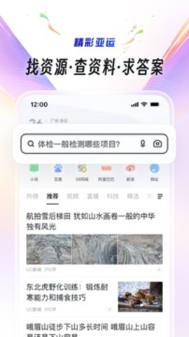 UC Browser(uc下一页app)截图2