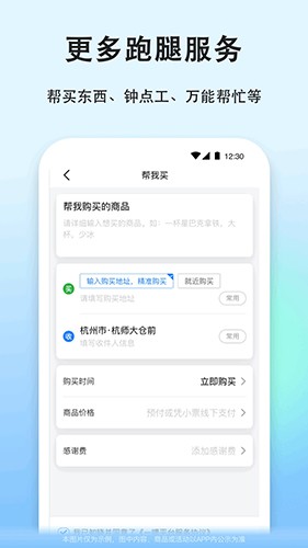 一喂宠物托运截图4