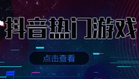 可怕的夏日游戏合集
