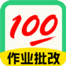 试卷宝100软件最新版