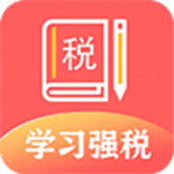 学习强税