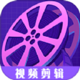 视频剪接家最新版