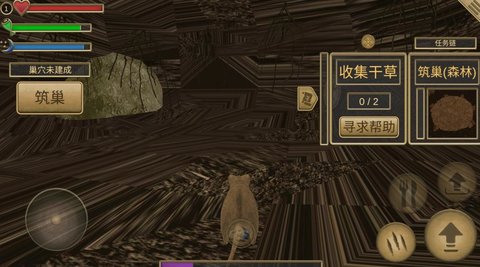 老鼠生存进化模拟器手机版截图2