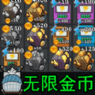 躺平生存赛手机版