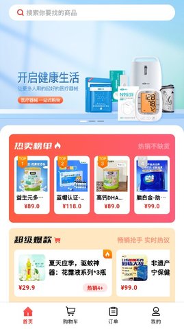 乐康一刻安卓版截图1