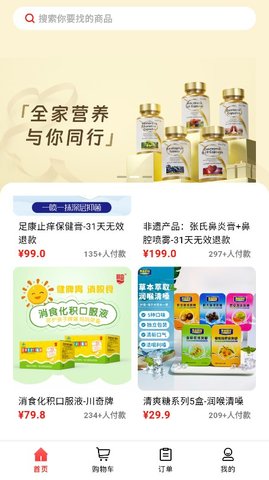 乐康一刻安卓版截图3