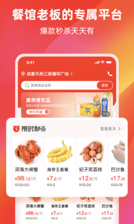 餐馆无忧最新版截图1