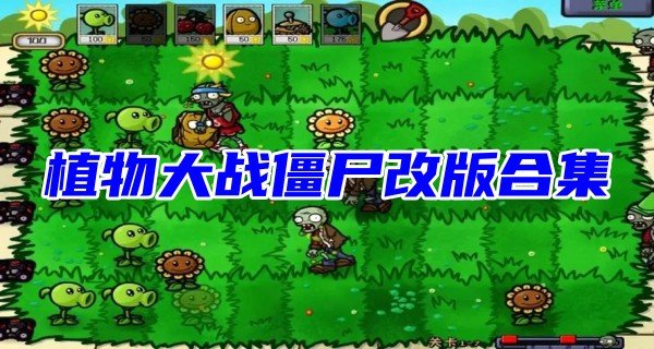 可怕的夏日游戏合集