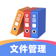 文件管理解压专家手机版