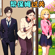 剧情玩出花手机版