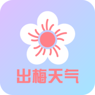 出梅天气安卓版