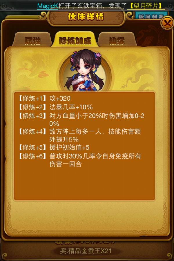 仙剑奇侠传手游赵灵儿详细分析！