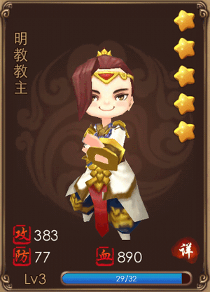 暴走武侠五星侠客明教教主图签技能详解