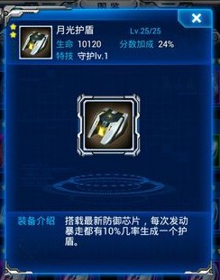 雷霆战机月光系列怎么样？月光系列属性介绍