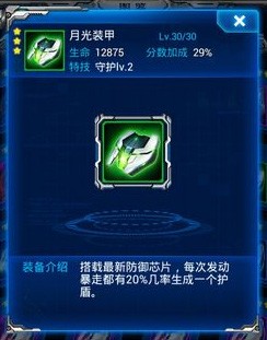 雷霆战机月光系列怎么样？月光系列属性介绍