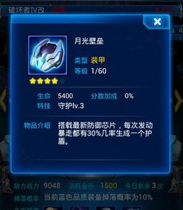雷霆战机月光系列怎么样？月光系列属性介绍