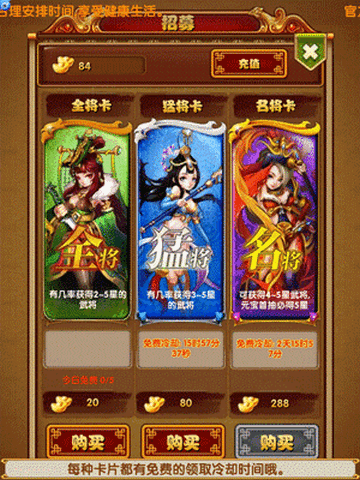 媚三国新手必看攻略！媚三国游戏系统介绍