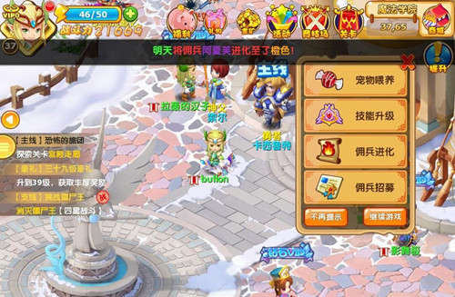 《魔力宝贝》登录