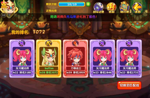 《魔力宝贝》竞技场