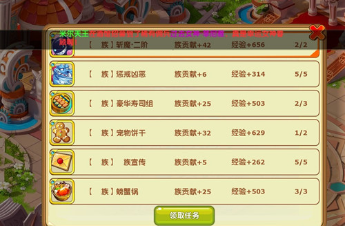《魔力宝贝》家族