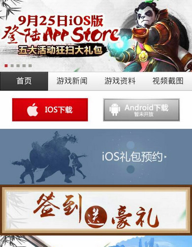 太极熊猫礼包领取！请叫我雷锋