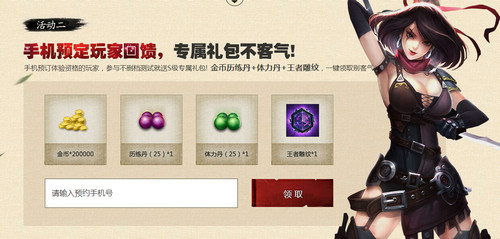 太极熊猫礼包领取！请叫我雷锋