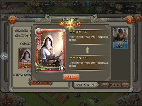 君临天下武将技能介绍！