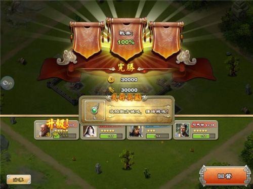 君临天下武将属性提升攻略！