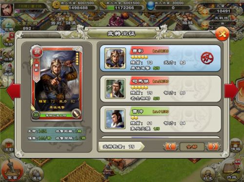 君临天下武将属性提升攻略！