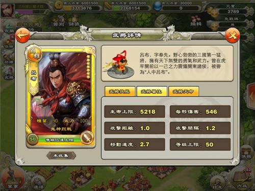 君临天下武将属性介绍！