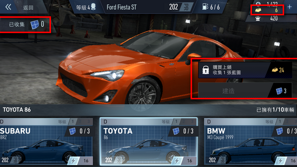 极品飞车无极限内购详解