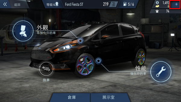 极品飞车无极限内购详解