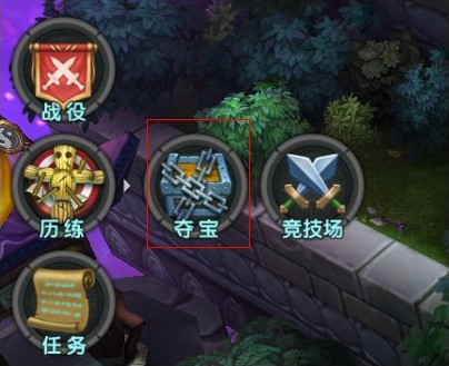 夺宝战好玩吗？ 《太极熊猫》宝藏大公开