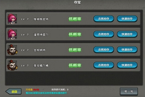 夺宝战好玩吗？ 《太极熊猫》宝藏大公开