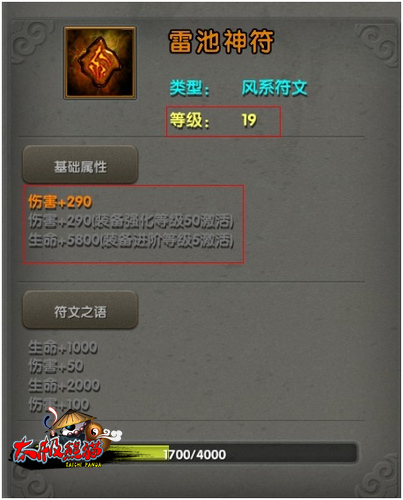 太极熊猫符文系统详解，如何打造极品装备?