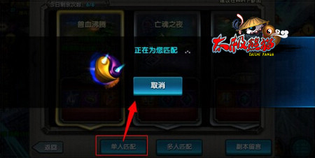 太极熊猫组队副本探秘，手把手教学