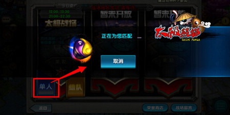 手机能玩实时战场？《太极熊猫》机友邀你来战