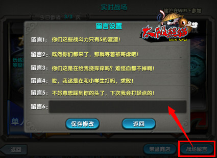 手机能玩实时战场？《太极熊猫》机友邀你来战