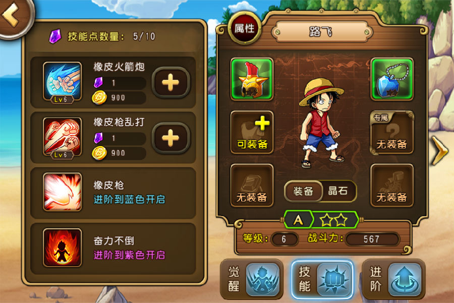 航海王启航技能强化介绍！技能强化攻略