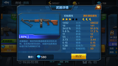 全民突击RPK和M16A3 LMG属性对比