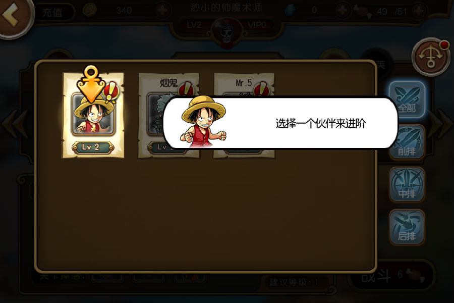 航海王启航角色碎片有什么用？