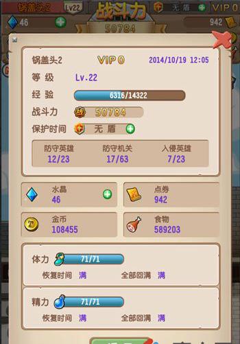 塔防骑士团快速升级攻略！