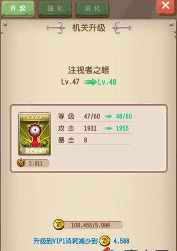 塔防骑士团快速升级攻略！